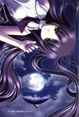 BUY NEW saishuu shiken kujira - 143962 Premium Anime Print Poster